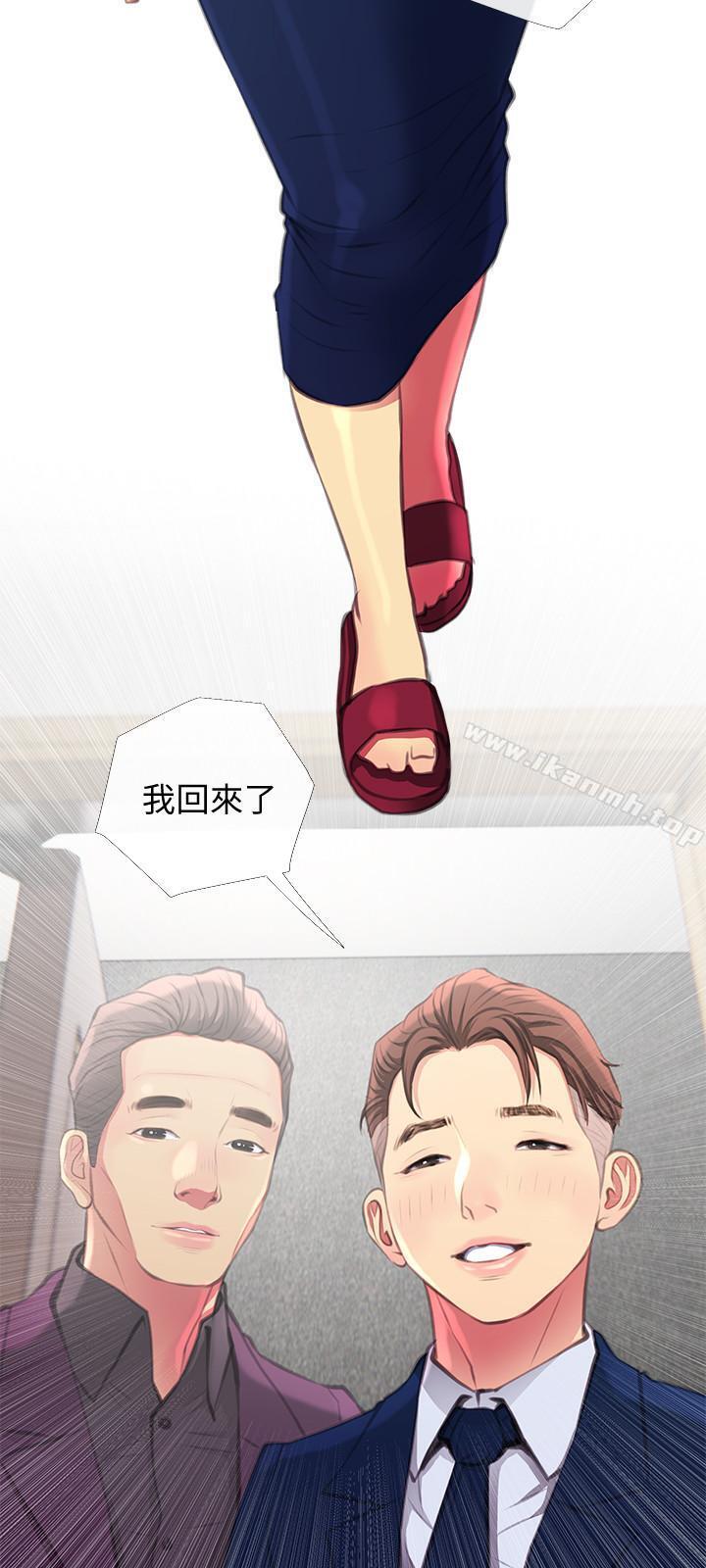《主婦危機》漫画 第4話-你根本就濕透了