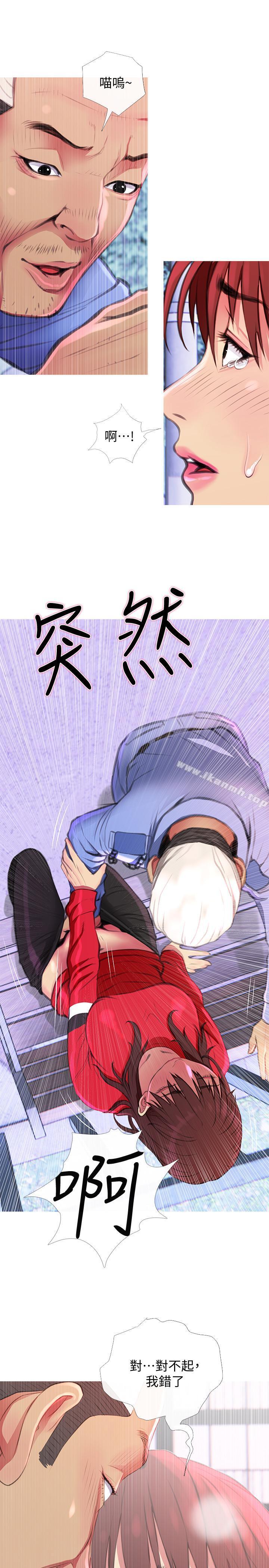 《主婦危機》漫画 第4話-你根本就濕透了