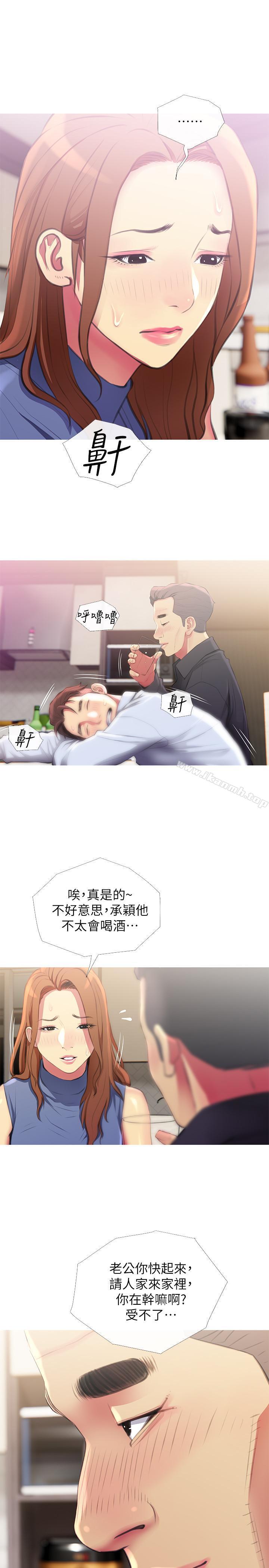 《主婦危機》漫画 第4話-你根本就濕透了