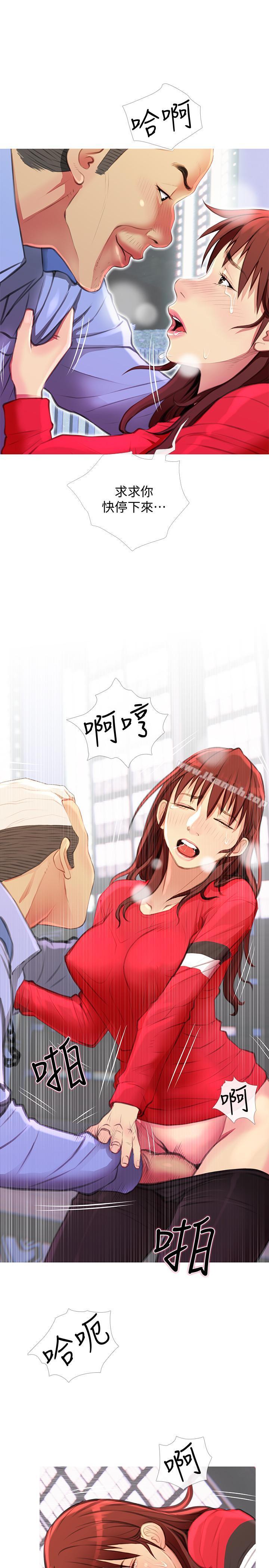 《主婦危機》漫画 第4話-你根本就濕透了