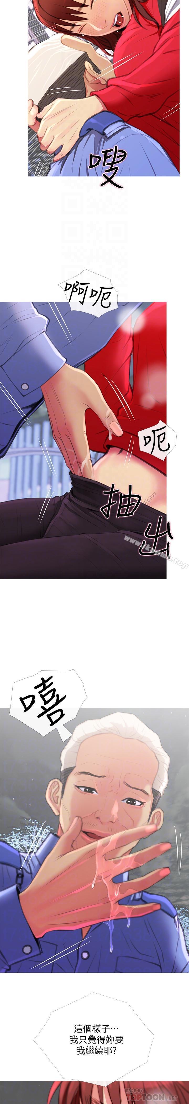 《主婦危機》漫画 第4話-你根本就濕透了