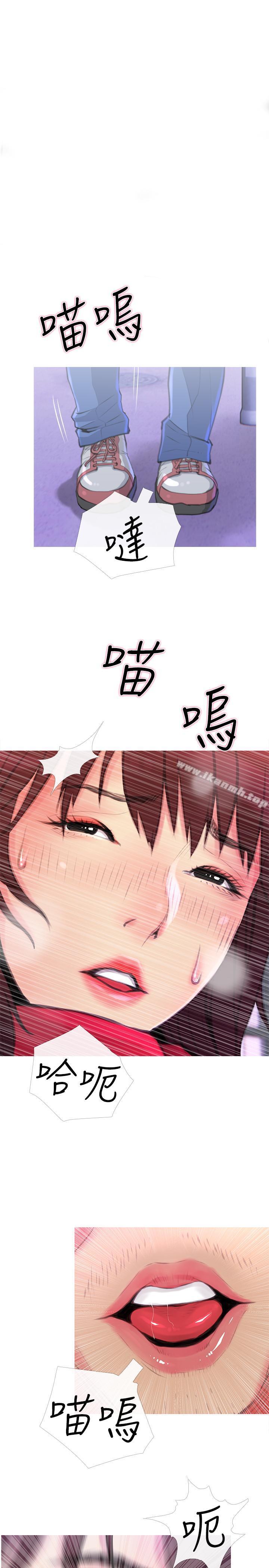 《主婦危機》漫画 第4話-你根本就濕透了