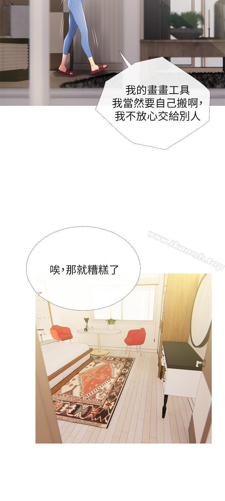 《主婦危機》漫画 第4話-你根本就濕透了