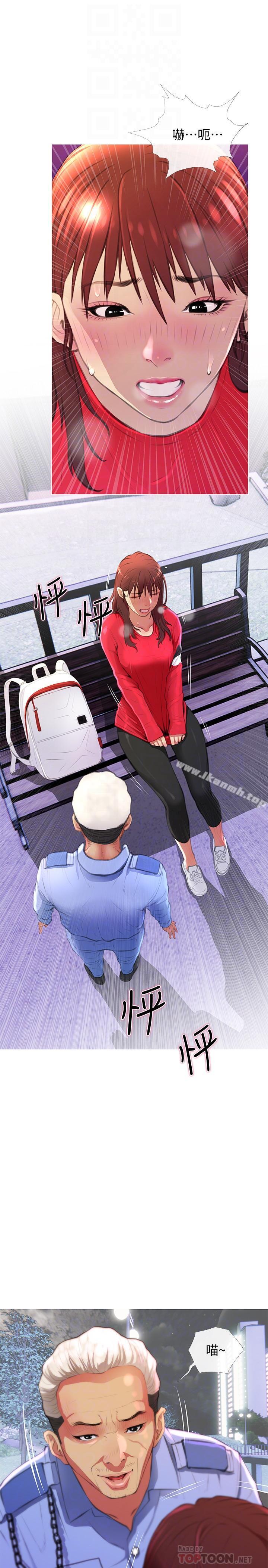 《主婦危機》漫画 第4話-你根本就濕透了