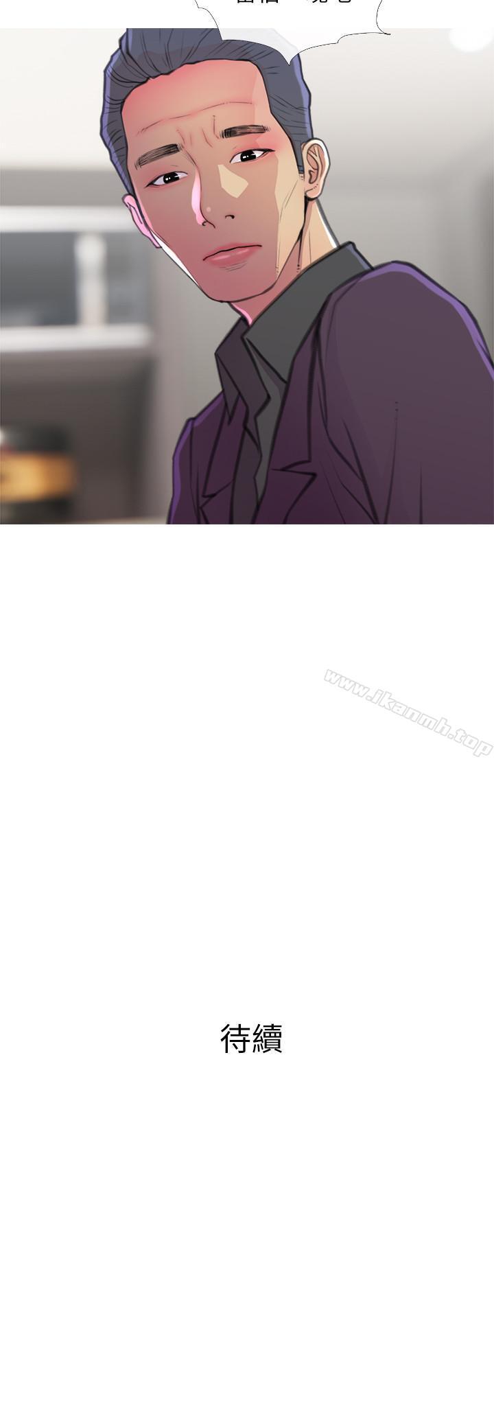 《主婦危機》漫画 第4話-你根本就濕透了