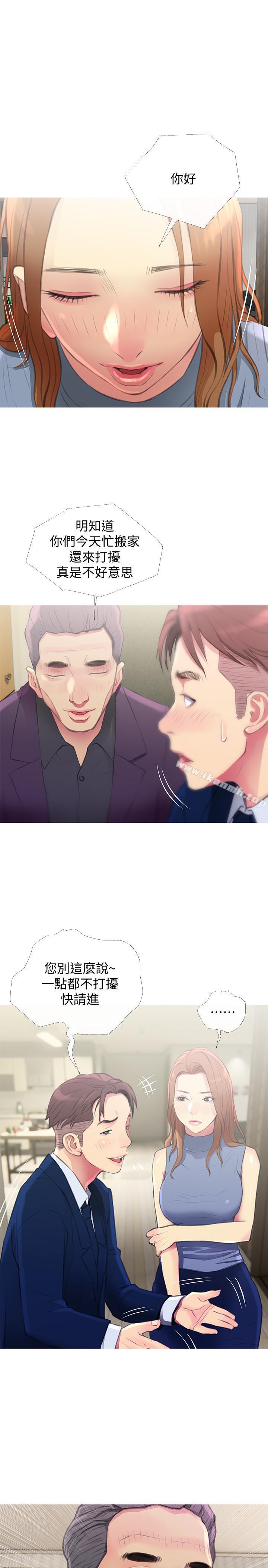 《主婦危機》漫画 第4話-你根本就濕透了