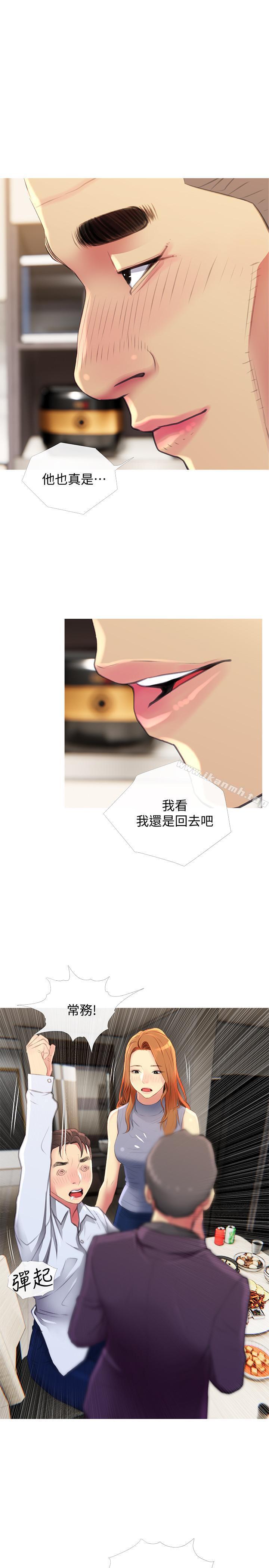 《主婦危機》漫画 第5話-警衛叔叔令人難忘的手技