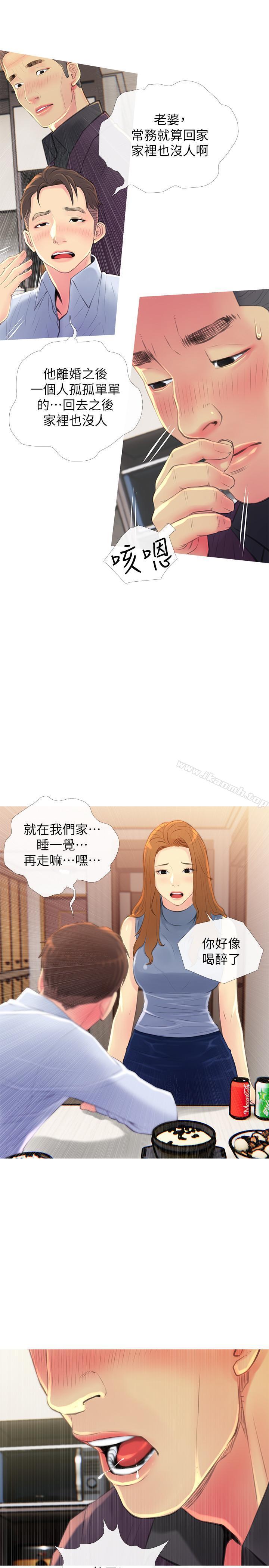《主婦危機》漫画 第5話-警衛叔叔令人難忘的手技