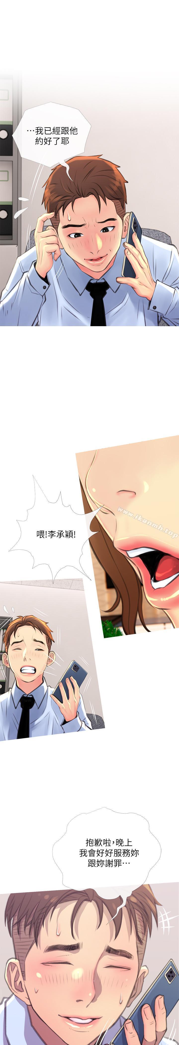 《主婦危機》漫画 第5話-警衛叔叔令人難忘的手技