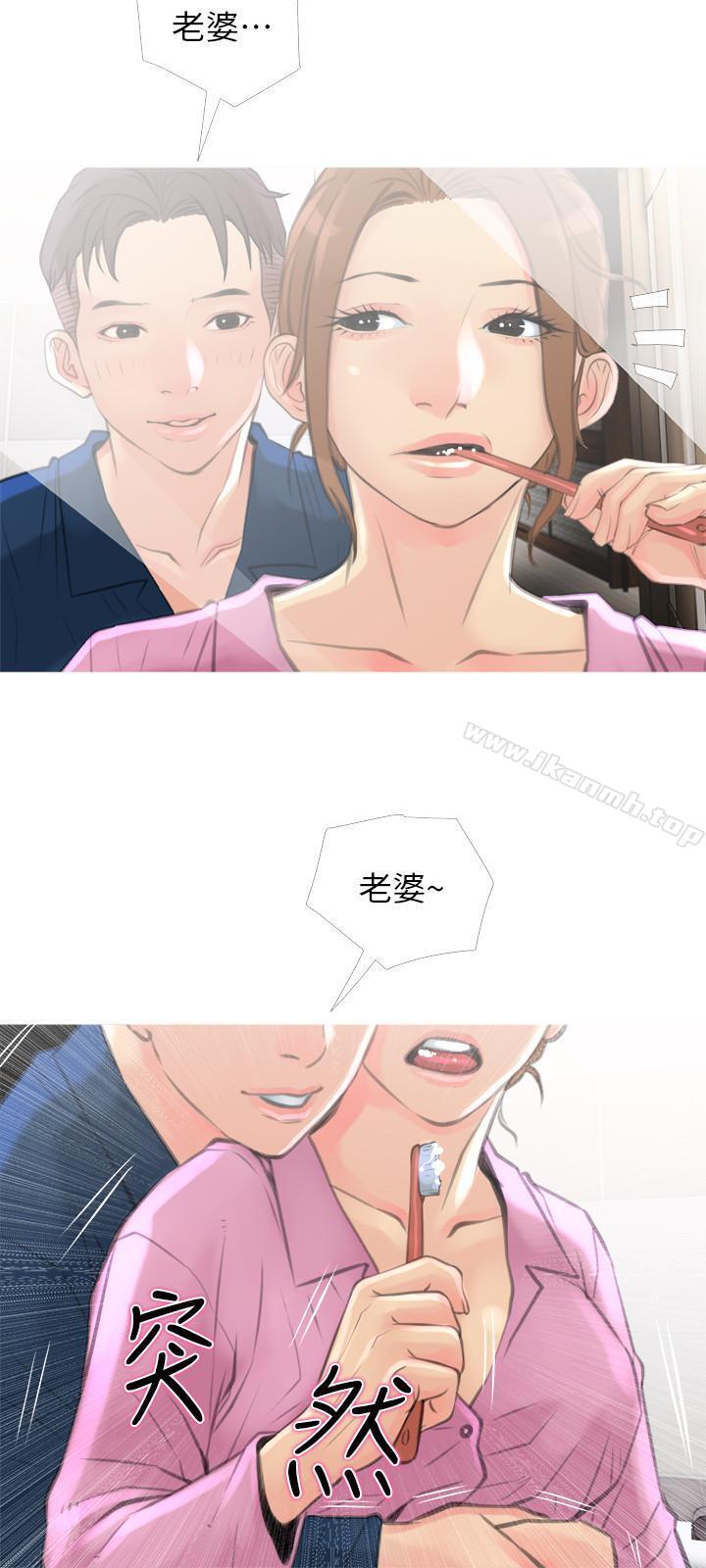 《主婦危機》漫画 第6話-你一直想要我上你吧？
