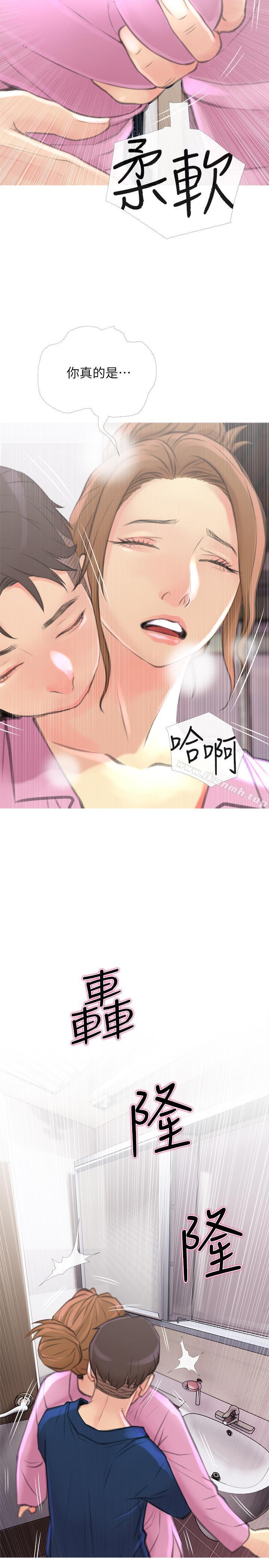 《主婦危機》漫画 第6話-你一直想要我上你吧？