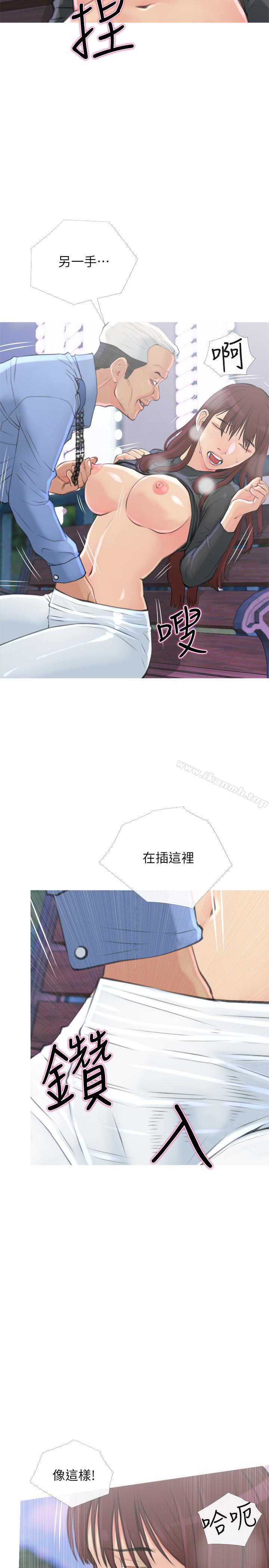 《主婦危機》漫画 第6話-你一直想要我上你吧？