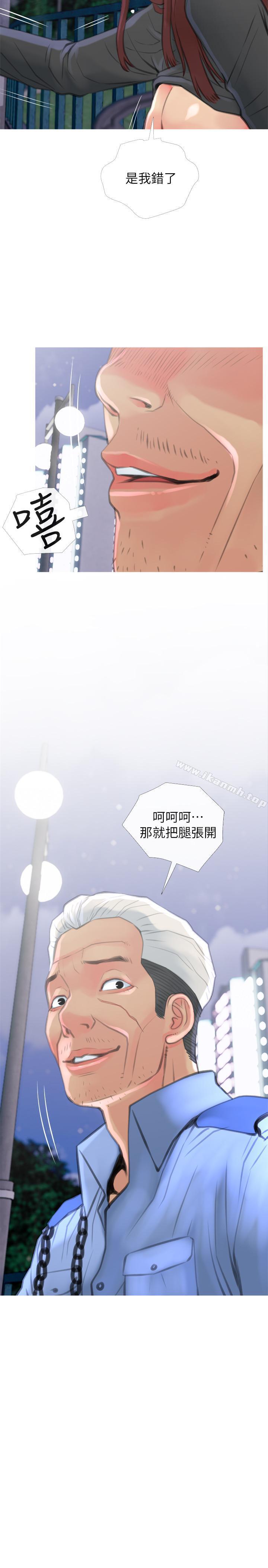 《主婦危機》漫画 第6話-你一直想要我上你吧？