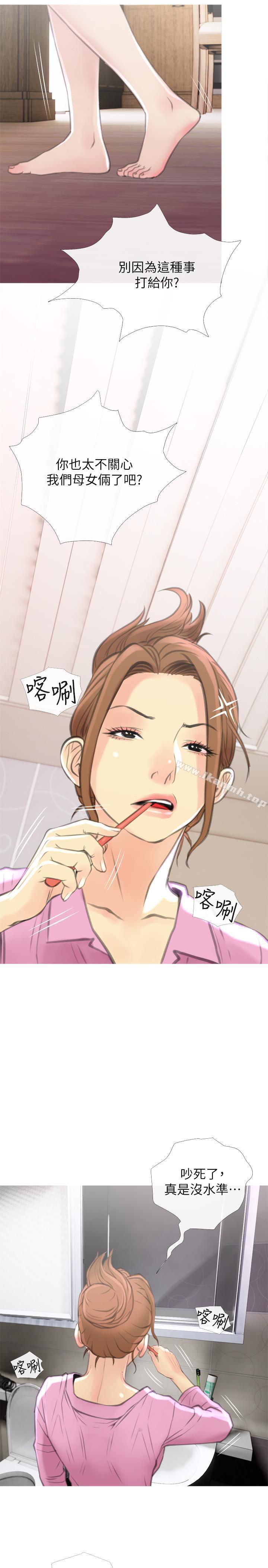 《主婦危機》漫画 第6話-你一直想要我上你吧？
