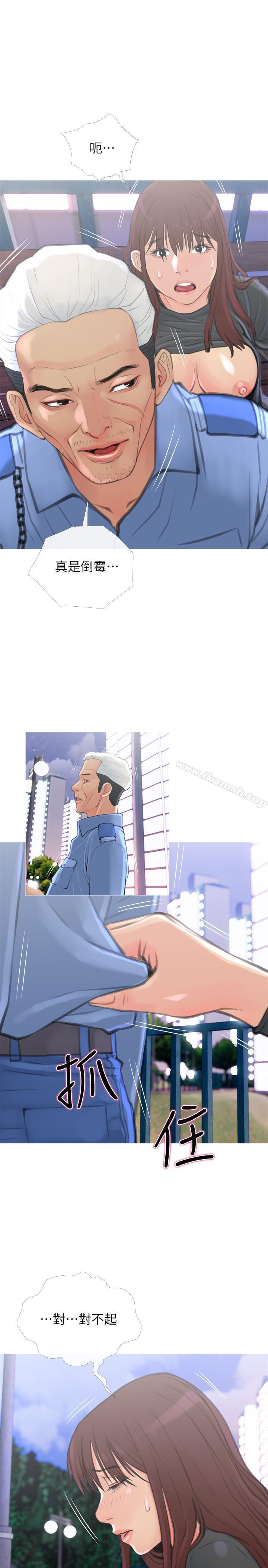 《主婦危機》漫画 第6話-你一直想要我上你吧？