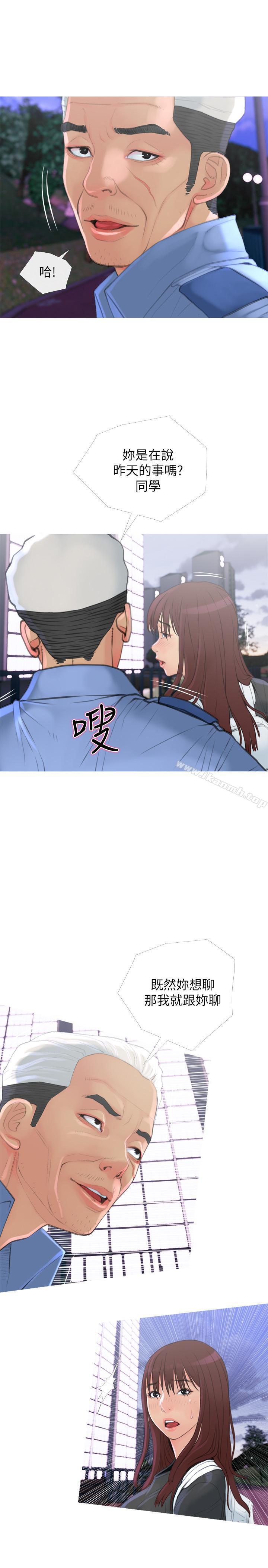 《主婦危機》漫画 第6話-你一直想要我上你吧？