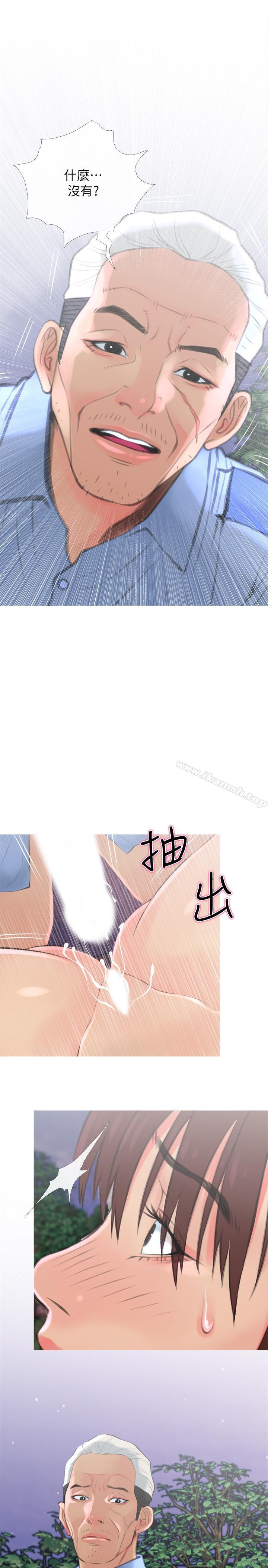 《主婦危機》漫画 第6話-你一直想要我上你吧？