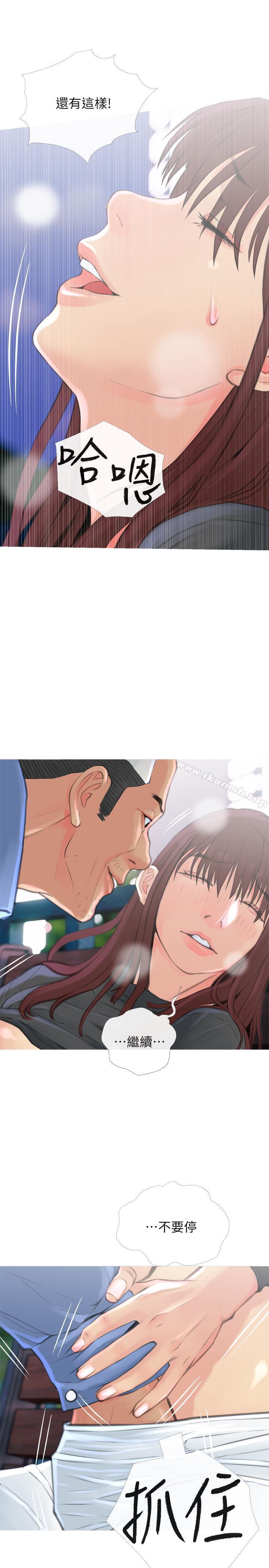 《主婦危機》漫画 第6話-你一直想要我上你吧？