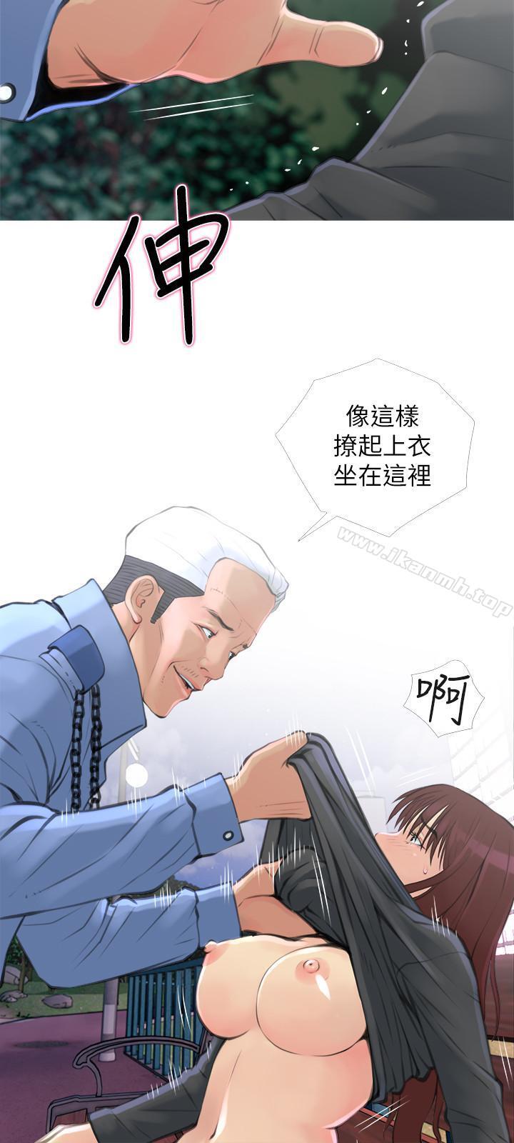 《主婦危機》漫画 第6話-你一直想要我上你吧？