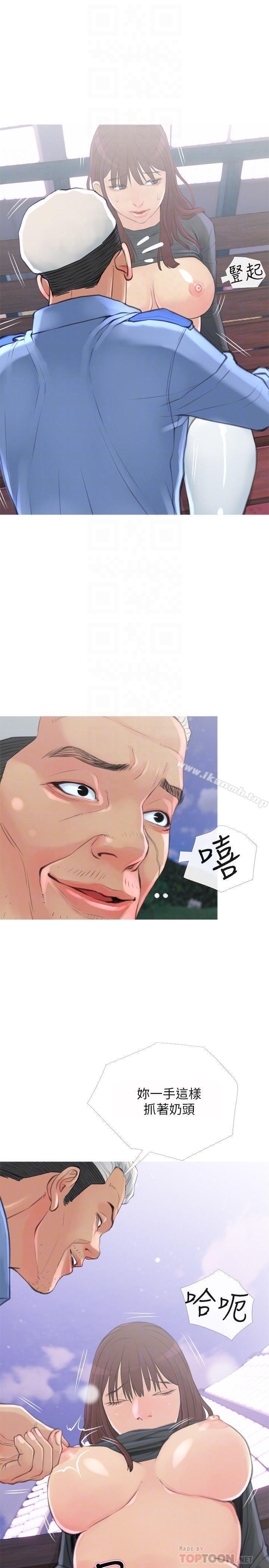 《主婦危機》漫画 第6話-你一直想要我上你吧？