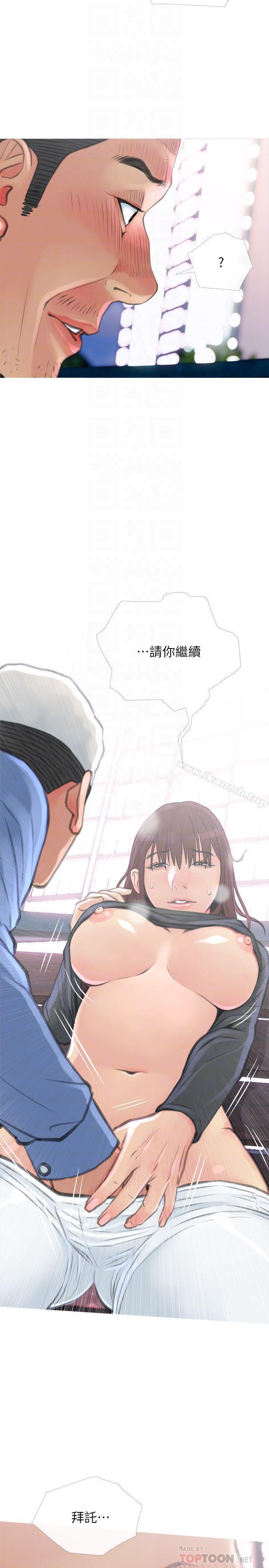 《主婦危機》漫画 第6話-你一直想要我上你吧？