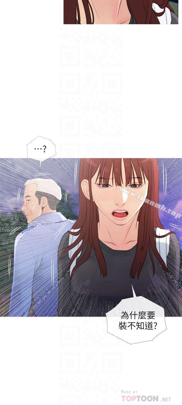 《主婦危機》漫画 第6話-你一直想要我上你吧？