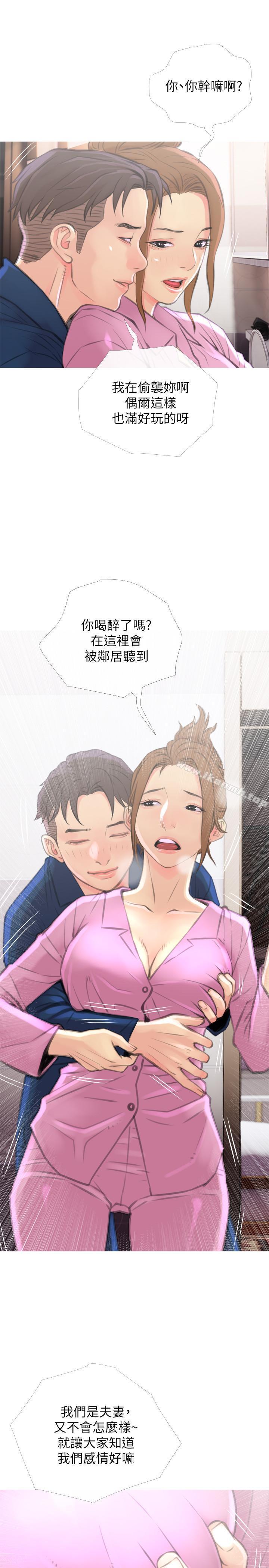 《主婦危機》漫画 第6話-你一直想要我上你吧？