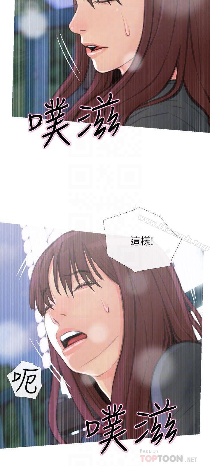 《主婦危機》漫画 第6話-你一直想要我上你吧？