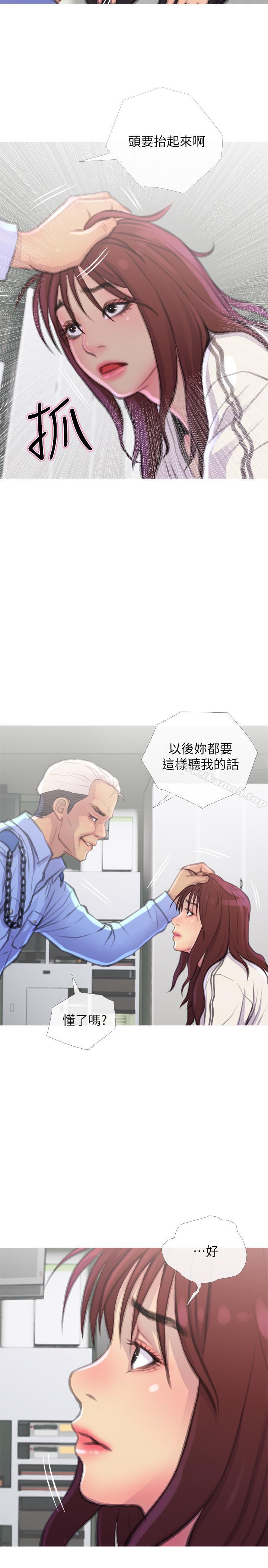 《主婦危機》漫画 第7話-給我跪下
