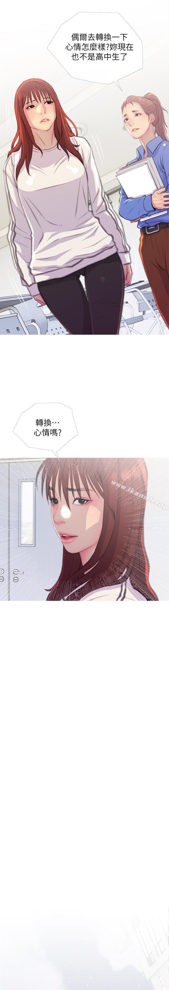 《主婦危機》漫画 第7話-給我跪下