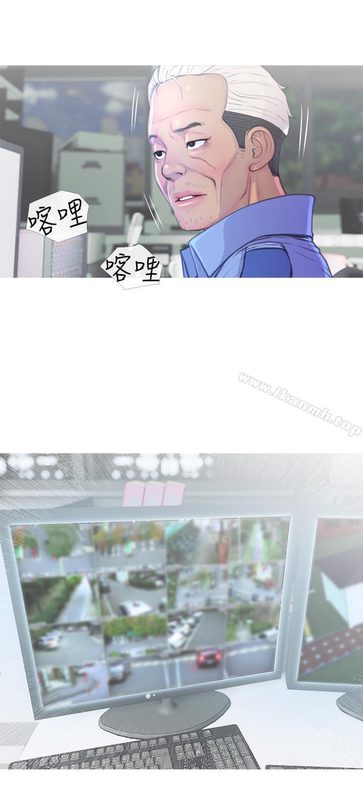 《主婦危機》漫画 第7話-給我跪下