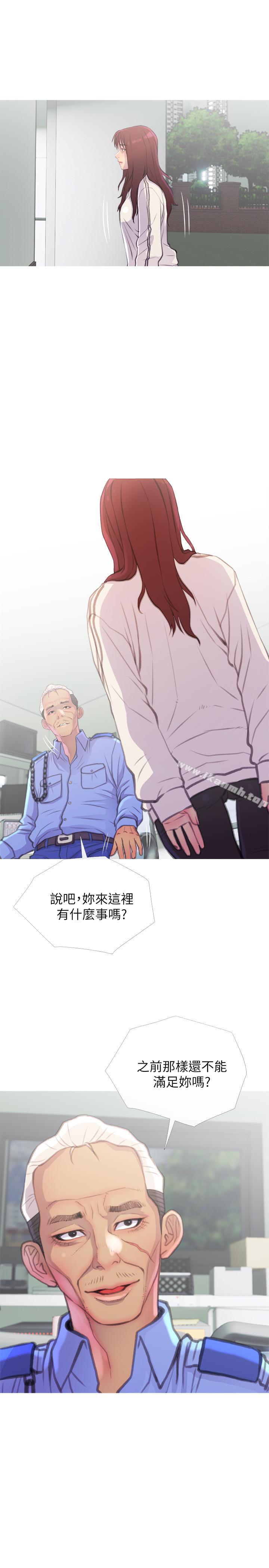 《主婦危機》漫画 第7話-給我跪下