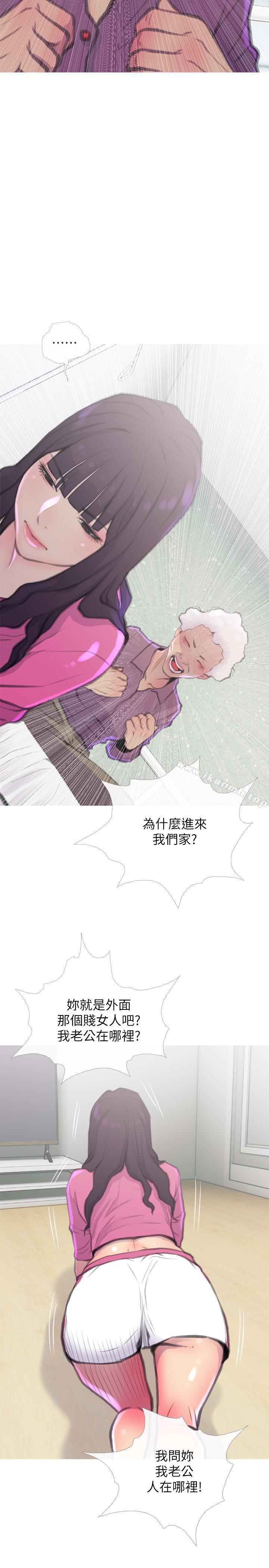 《主婦危機》漫画 第7話-給我跪下