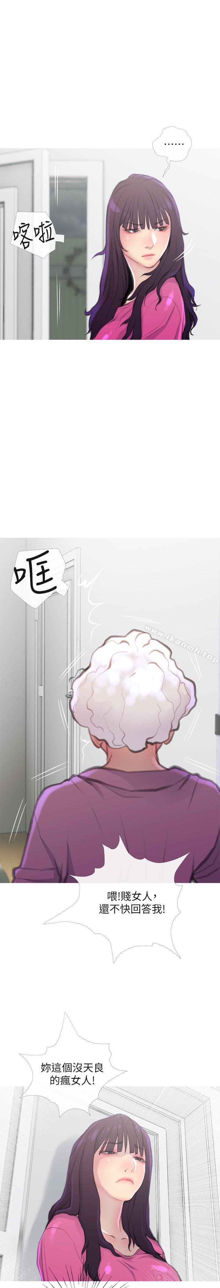 《主婦危機》漫画 第7話-給我跪下