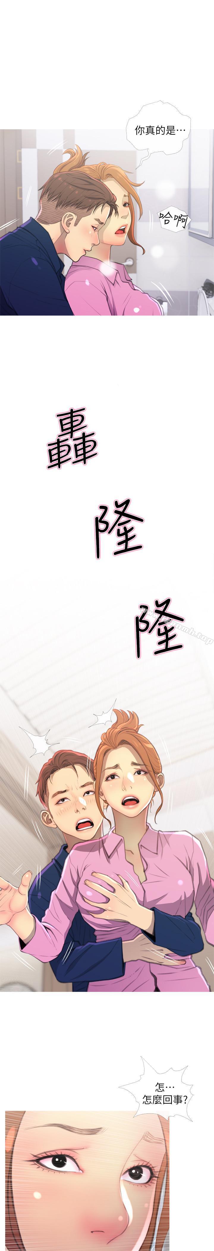 《主婦危機》漫画 第7話-給我跪下