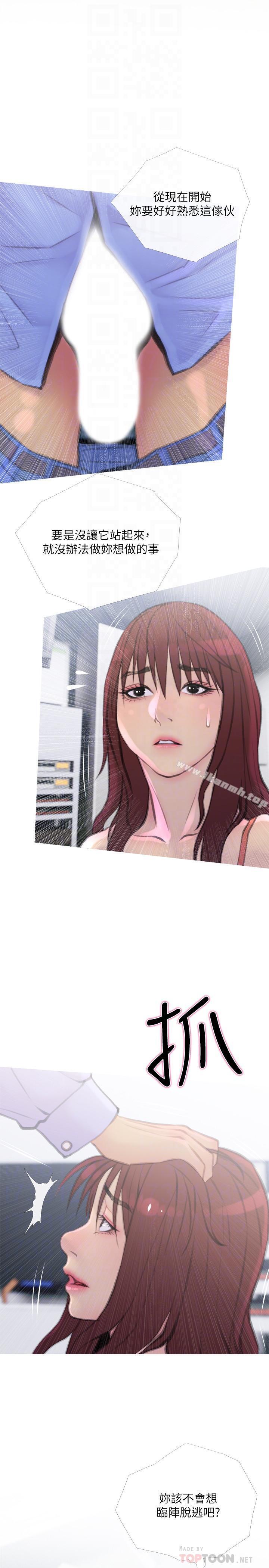 《主婦危機》漫画 第8話-警察叔叔的調教