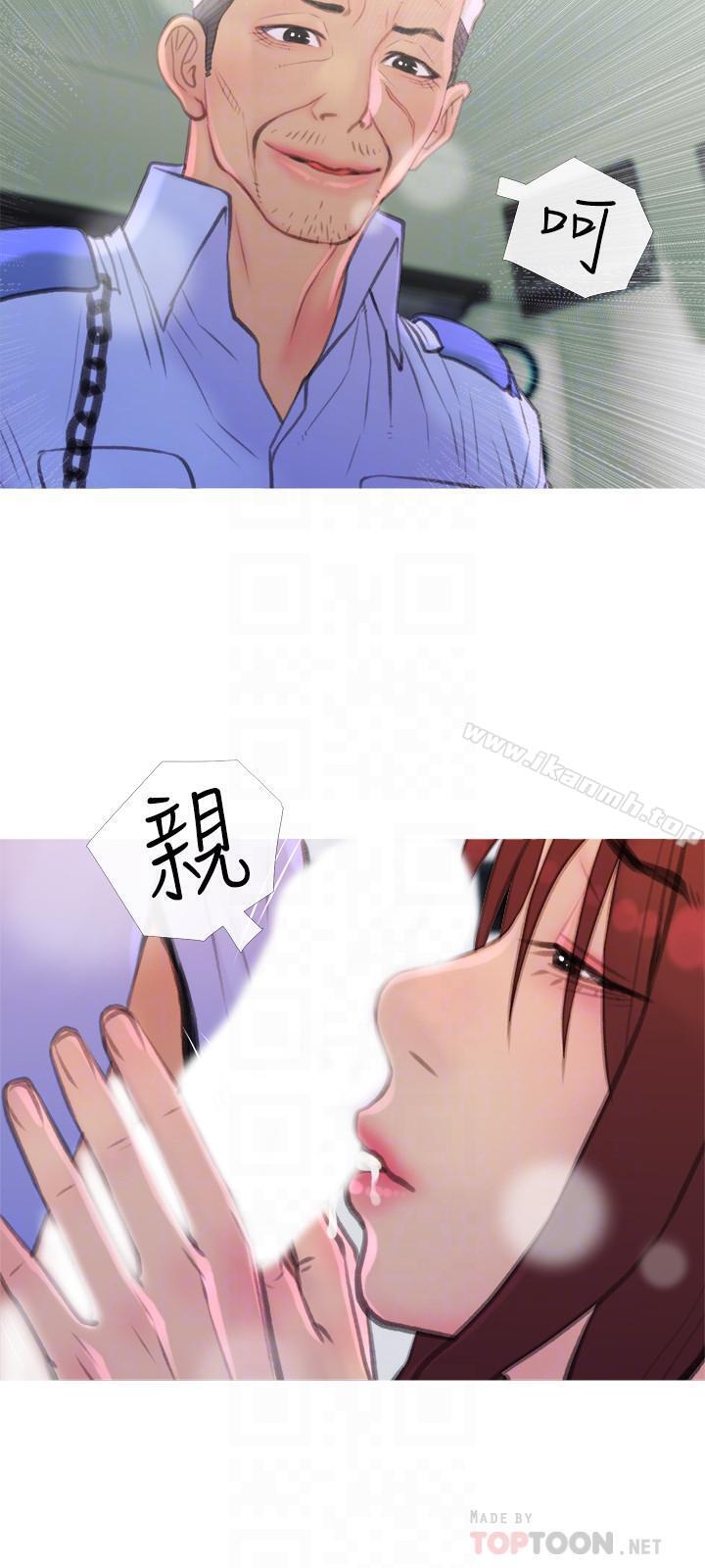 《主婦危機》漫画 第8話-警察叔叔的調教