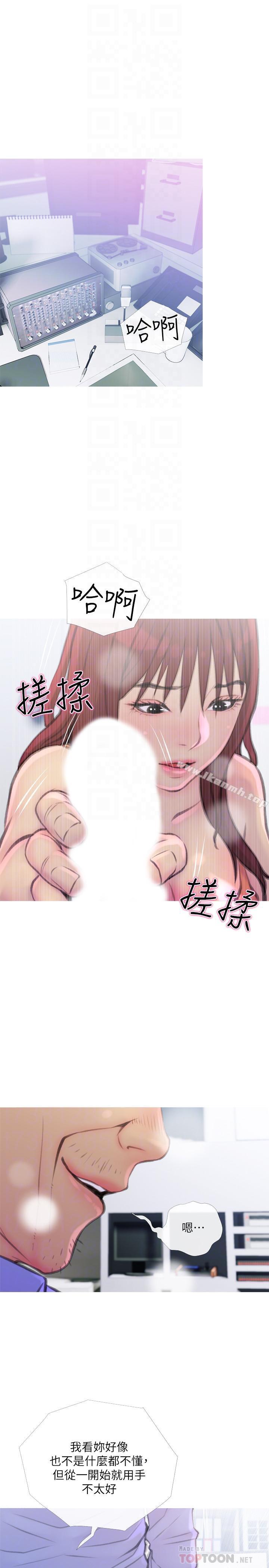 《主婦危機》漫画 第8話-警察叔叔的調教