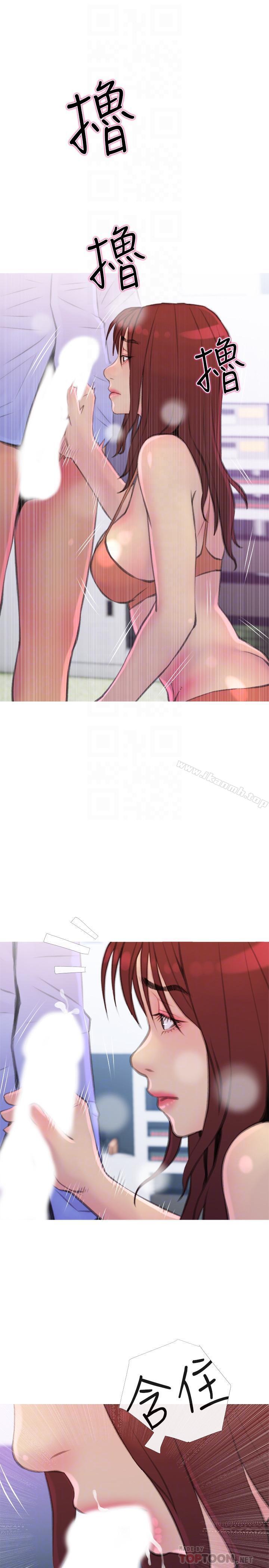 《主婦危機》漫画 第8話-警察叔叔的調教