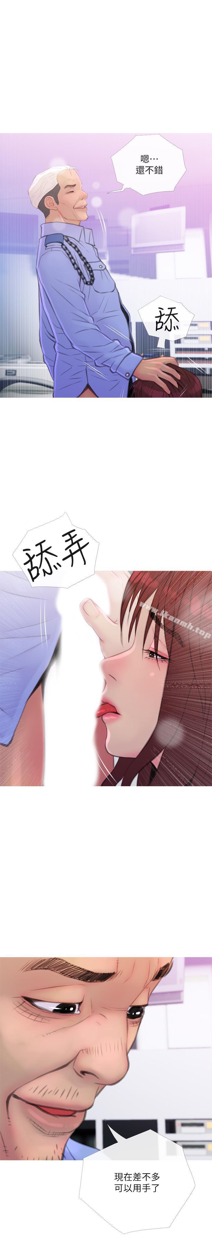 《主婦危機》漫画 第8話-警察叔叔的調教
