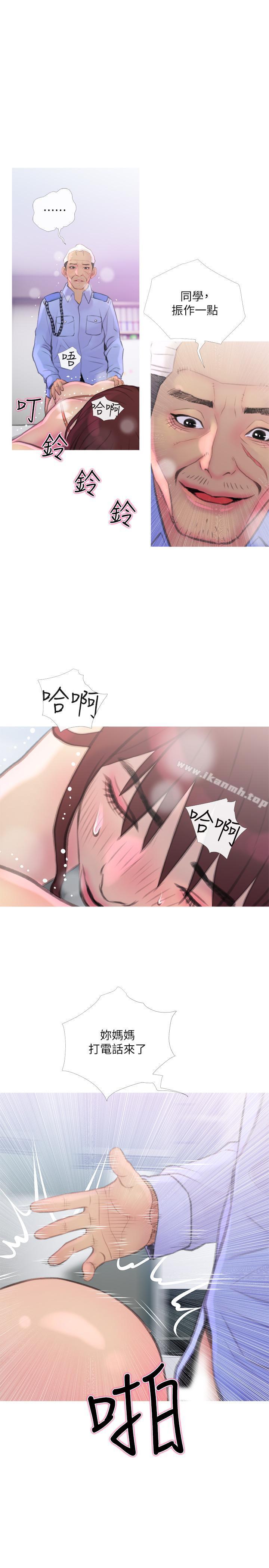 《主婦危機》漫画 第8話-警察叔叔的調教