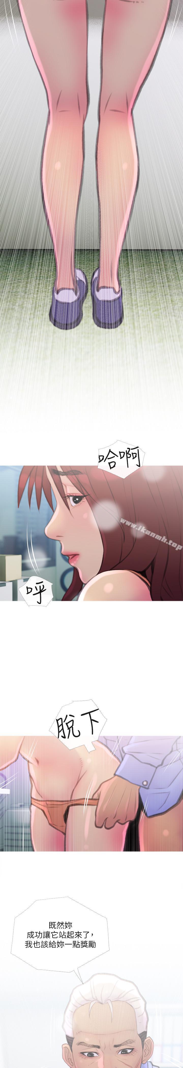 《主婦危機》漫画 第8話-警察叔叔的調教