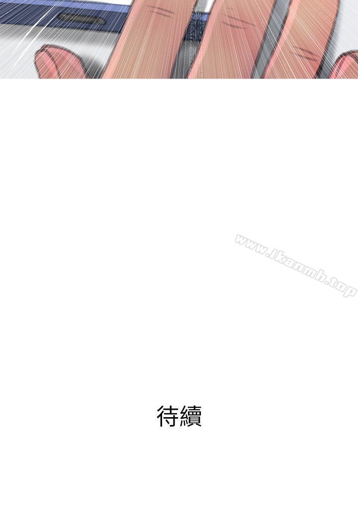 《主婦危機》漫画 第8話-警察叔叔的調教