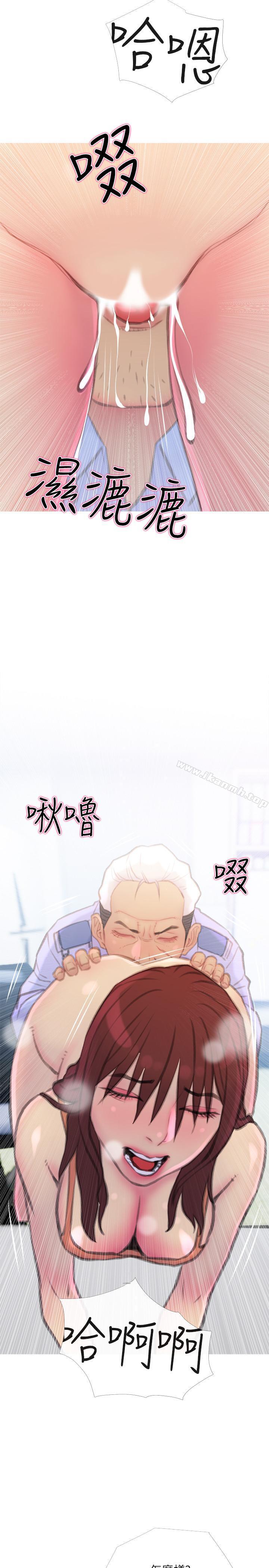 《主婦危機》漫画 第8話-警察叔叔的調教