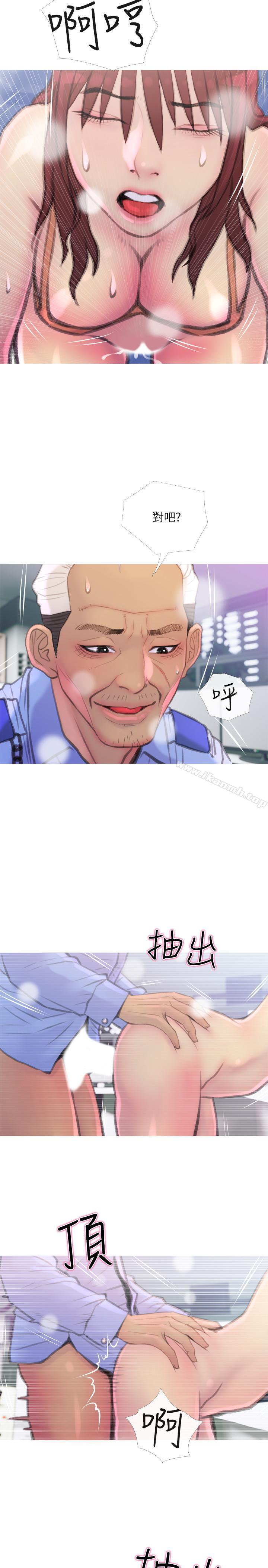 《主婦危機》漫画 第8話-警察叔叔的調教