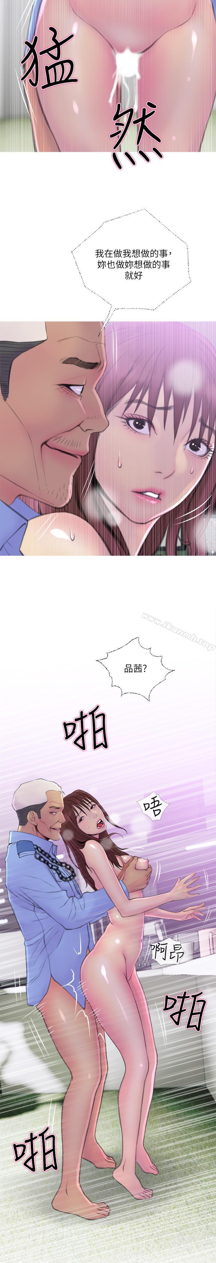 《主婦危機》漫画 第9話-愛上快感的身體