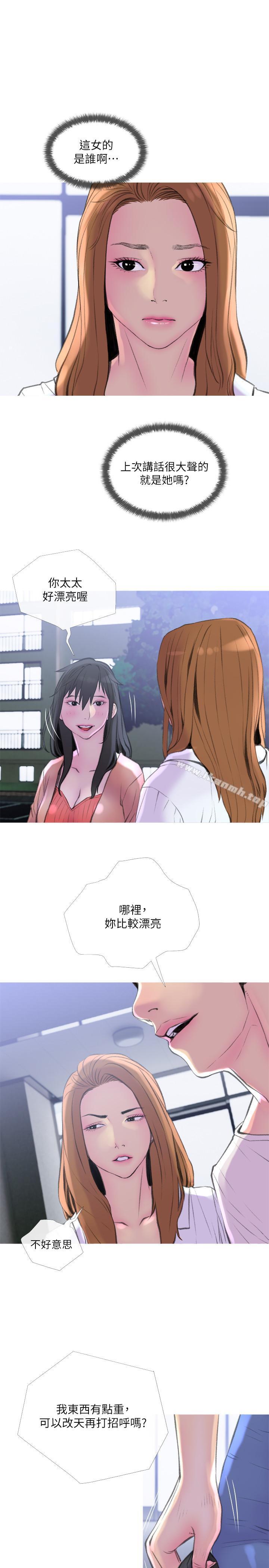 《主婦危機》漫画 第9話-愛上快感的身體