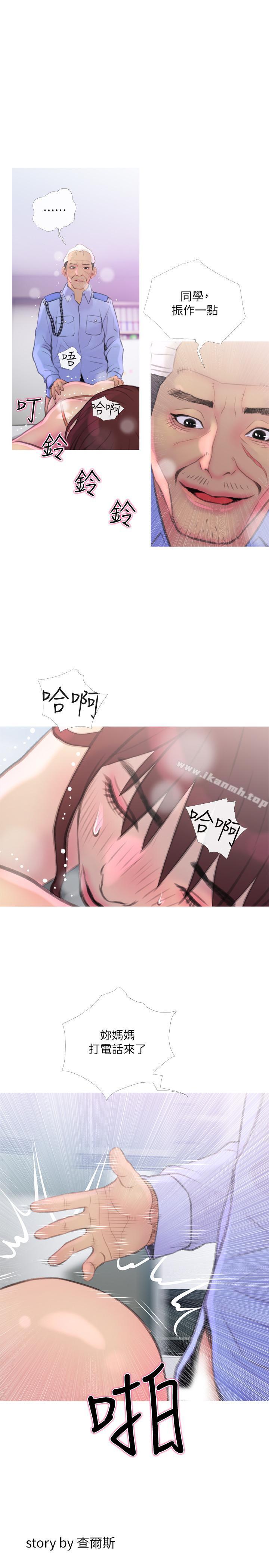 《主婦危機》漫画 第9話-愛上快感的身體