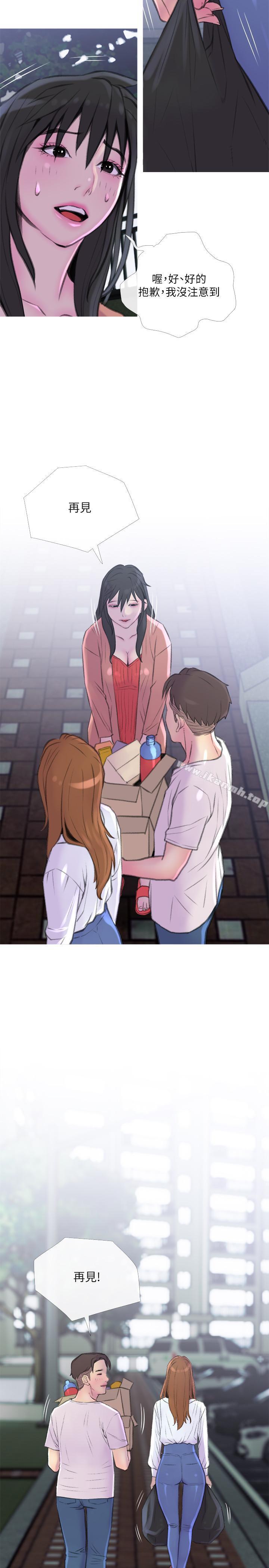 《主婦危機》漫画 第9話-愛上快感的身體