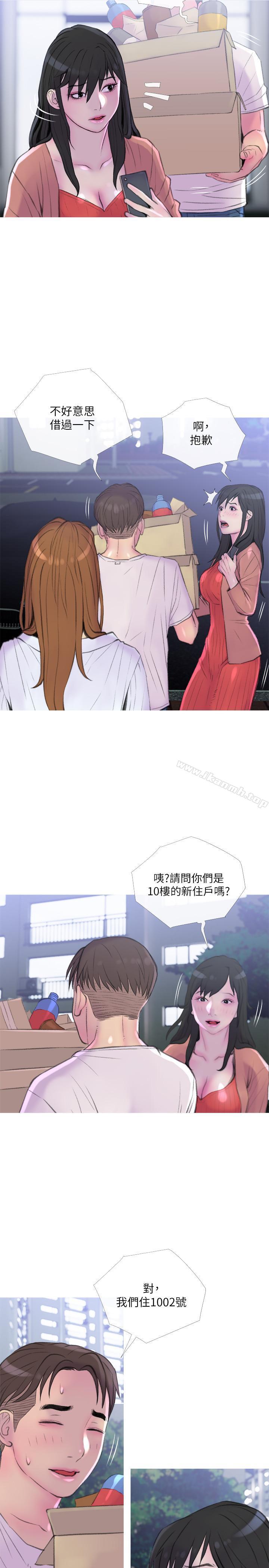 《主婦危機》漫画 第9話-愛上快感的身體